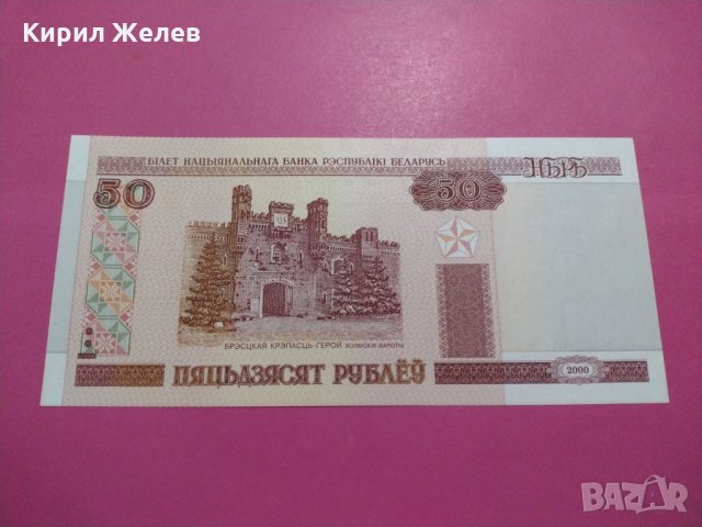 Банкнота Беларус-15688, снимка 3 - Нумизматика и бонистика - 30555769