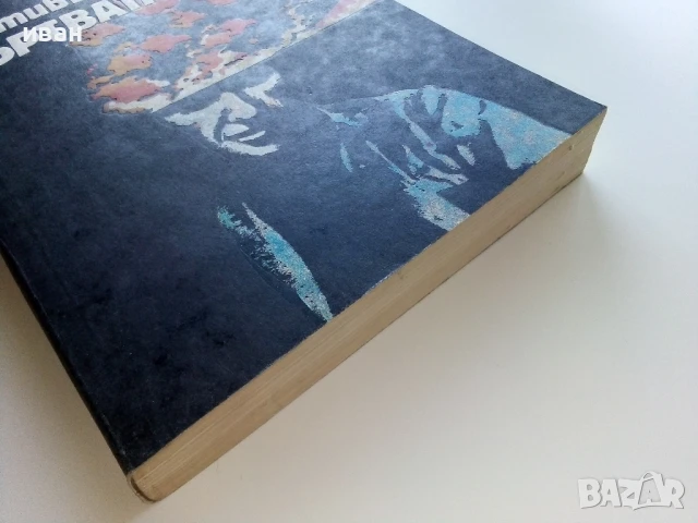 Мъртва зона - Стивън Кинг - 1986г., снимка 5 - Художествена литература - 50694202