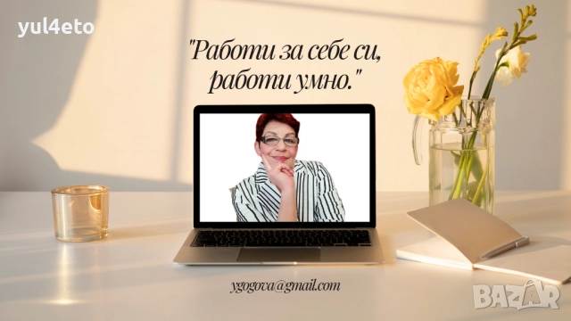 2200 лв гарантиран доход можеш да достигнеш за 3 месеца!, снимка 6 - Надомна работа - 35425233