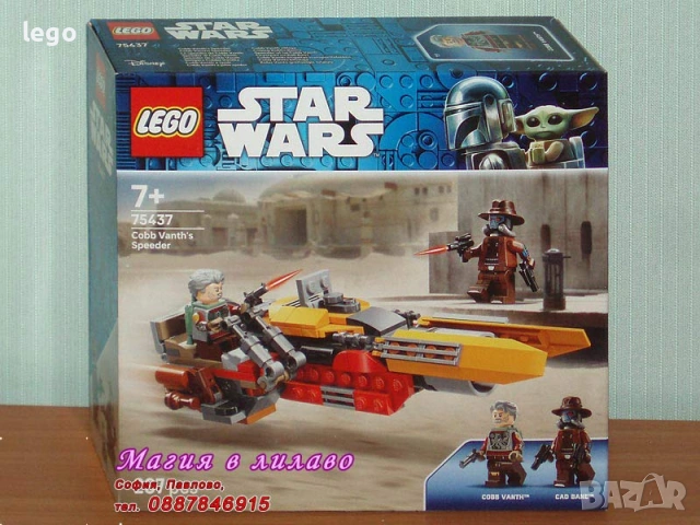 Продавам лего LEGO Star Wars 75418 75431 75432 75433 75434 75437 75440 75441 75452 75528, снимка 7 - Конструктори - 48201897