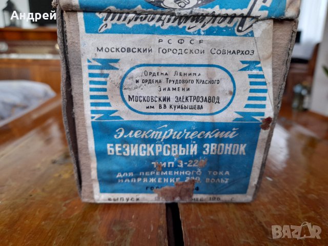Стар електрически звънец #3, снимка 2 - Антикварни и старинни предмети - 40026128