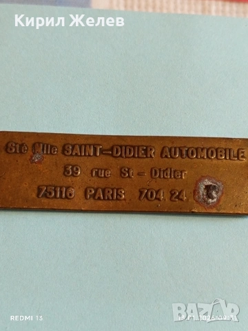 Рядък ключодържател на Френска автомобилна компания от началото на 20-век лого Peugeot 52785, снимка 5 - Други ценни предмети - 53081527