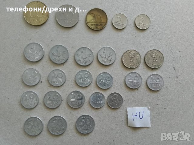 Стотинки от Унгария (25 бр)/ Hungarian coins