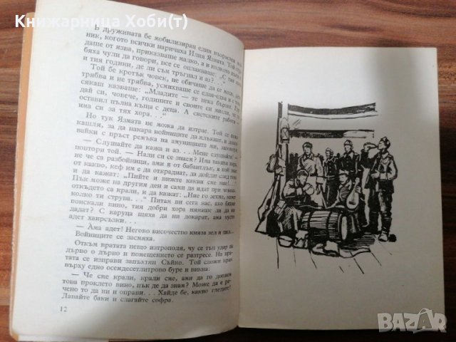 Станислав Сивриев - Книга от 1957г - Пачка Патрони - Единствена бройка. Тираж 4000, снимка 3 - Художествена литература - 39534220