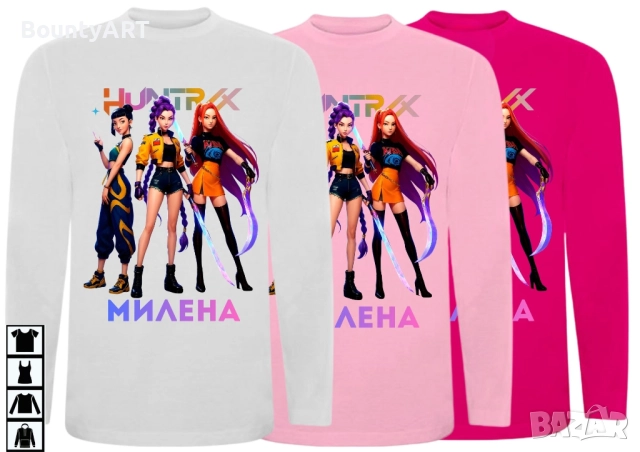 персонализирани комплекти Хънтрикс за малки и големи, снимка 10 - Детски комплекти - 52510275