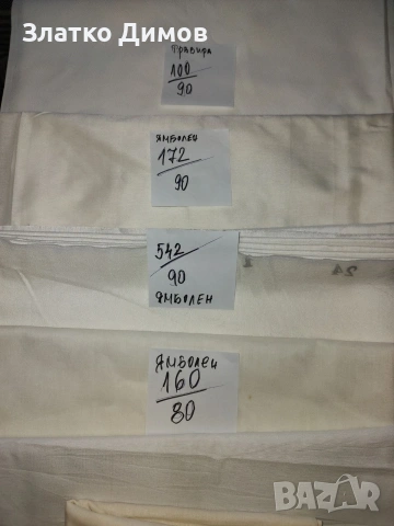 парчета плат 