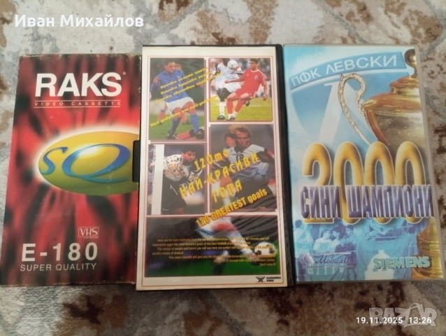 Видеокасети, снимка 4 - Други жанрове - 52531290
