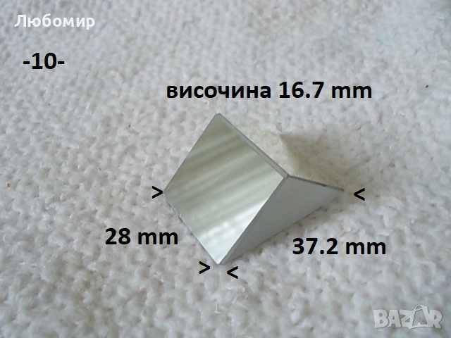 Стъклена призма + огледало - списък, снимка 10 - Медицинска апаратура - 51856465