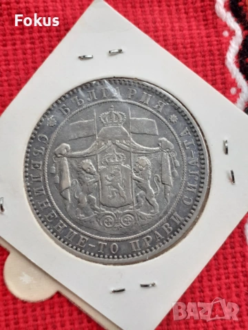 5 лева 1885 г. сребро, снимка 3 - Антикварни и старинни предмети - 53269863