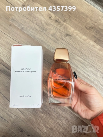 Narciso Rodriguez All of me