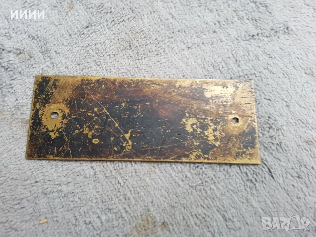Бронзова табела , снимка 2 - Антикварни и старинни предмети - 52375063