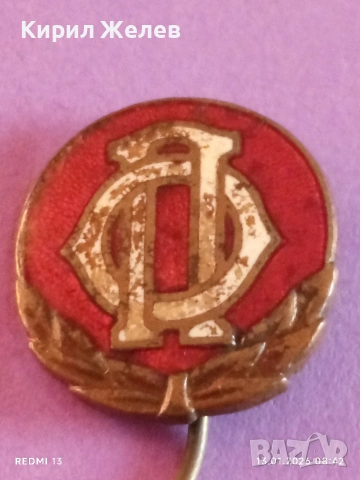 Рядка емайлирана значка ЦАРСТВО БЪЛГАРИЯ Обществено Подпомагане за КОЛЕКЦИЯ 52861, снимка 6 - Антикварни и старинни предмети - 53081141