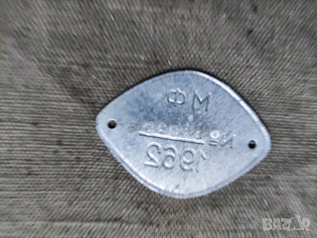 Продавам стар жетон марка, снимка 3 - Други ценни предмети - 32129103