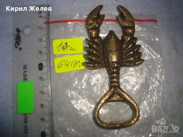 СТАРА БРОНЗОВА ФИГУРАЛНА ОТВАРАЧКА за ЗОДИЯ РАК 32098, снимка 11 - Прибори за хранене, готвене и сервиране - 38163045