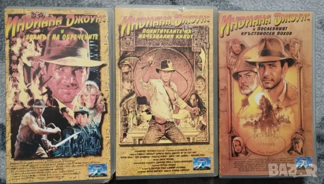 Трилогия Индиана Джоунс на касети
