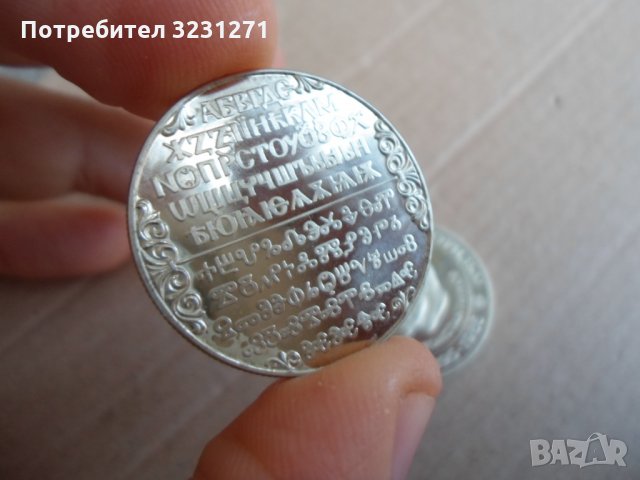 5лв/АЛ“КОНСТАНТИНОВ/1985г и 2лв/СЛ“ПИСМЕНОСТ/1981г/МАТ ГЛАНЦ, снимка 5 - Нумизматика и бонистика - 35037448