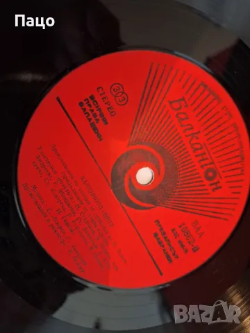 КАМЕННОТО ЦВЕТЕ, снимка 2 - Грамофонни плочи - 48960740