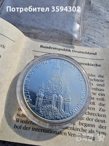 10 сребърни възпоменателни марки , снимка 2 - Нумизматика и бонистика - 56429057