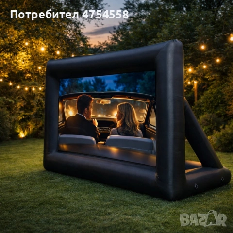 Надуваем проекционен екран за събития и кино на открито – Перфектен за партита и прожекции