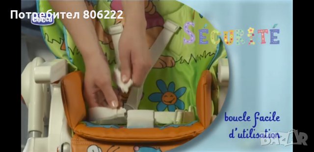 Chicco Polly 2 v 1, снимка 8 - Столчета за хранене - 37509368