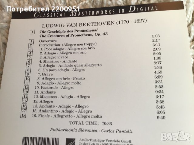 BEETHOVEN, снимка 11 - CD дискове - 39614149