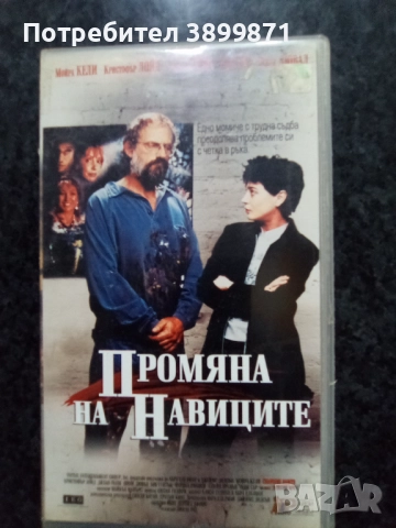 Продавам видеокасети цена 10 лева, снимка 14 - DVD филми - 51634607