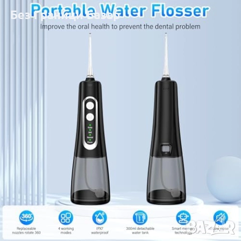 Нов Воден иригатор за зъби 4 режима 300 мл 6 накрайника, черен флосер, снимка 7 - Други - 52002524