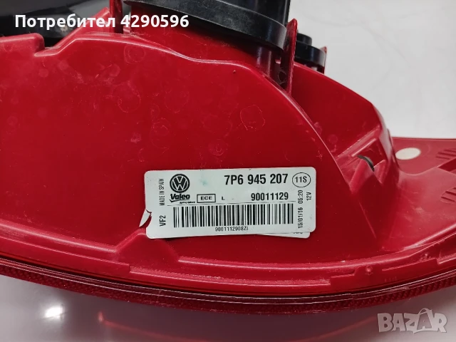 Ляв стоп за VW Touareg 7P6945207 Туарег , снимка 5 - Части - 51097959