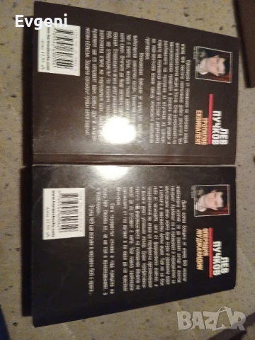 Книги като нови, снимка 4 - Художествена литература - 51285233