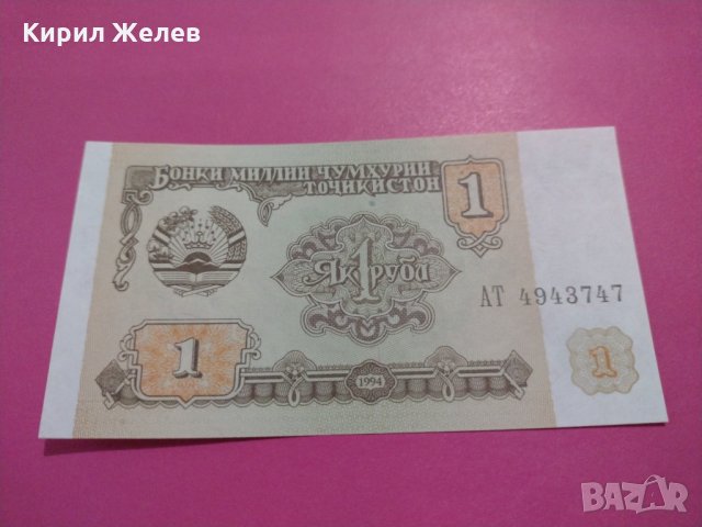 Банкнота Точикистон-16034, снимка 2 - Нумизматика и бонистика - 30525204