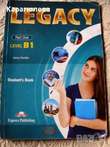 Учебници учебни тетрадки по английски Legacy, снимка 5 - Чуждоезиково обучение, речници - 47297379
