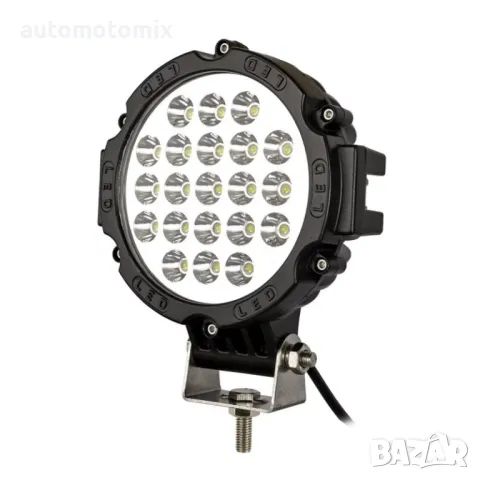 ХАЛОГЕН ДИОДЕН, OFF ROAD КРЪГЪЛ LED ФАР 21 ДИОДА 63W, 8465