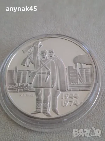 5 лева 1974г. 9-ти септември 