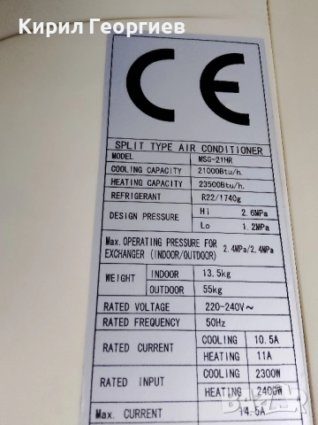 Климатик Midea 21 