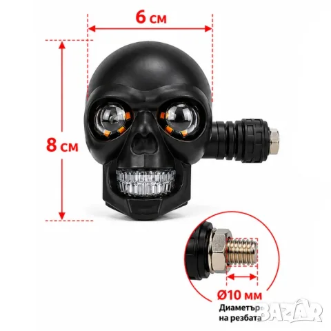 LED мигачи за мотор с дизайн череп 2 броя, снимка 4 - Аксесоари и консумативи - 55865941
