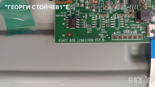 55U7NQ   RSAG7.820.13493/ROH RSAG7.820.13014/ROH RSAG7.820.12963/ROH  RSAG7.820.13749/ROH CRH-BXK55U, снимка 11 - Части и Платки - 52479486