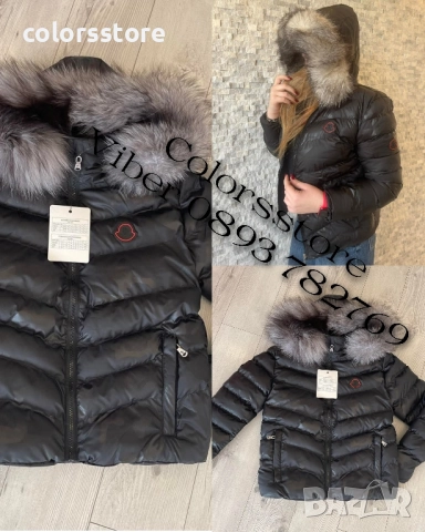 Дамско зимно яке с Естествен пух/IM26k