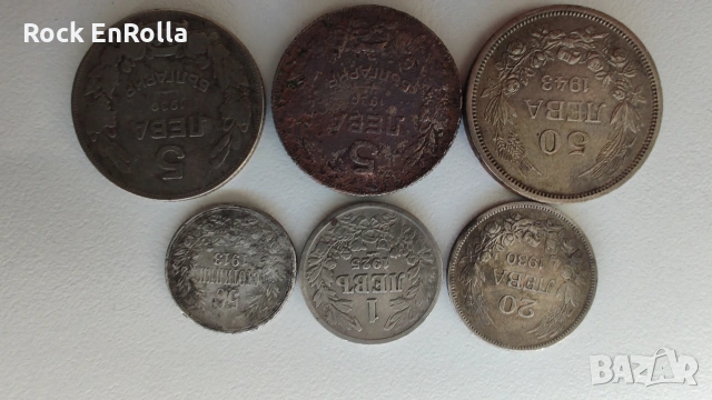 Стари български монети !, снимка 11 - Антикварни и старинни предмети - 54320498