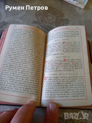 Молитвеник Мисал Испания., снимка 5 - Антикварни и старинни предмети - 51787468