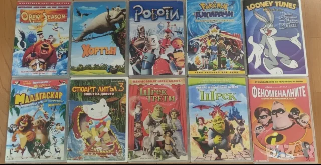 DVD-Анимации/7 евро за бройка/