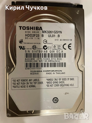 Продавам хард диск Toshiba 320Gb SATA 2.5"