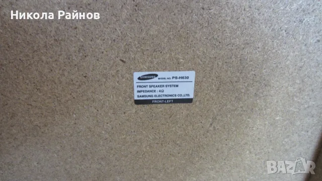 Стерео уредба Samsung MX-H730 с Bluethooth 600w, снимка 7 - Аудиосистеми - 55983116