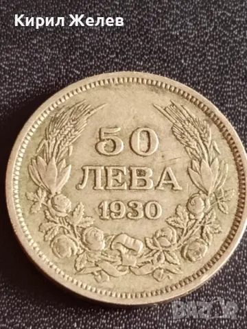 Сребърна монета 50 лева 1930г. Царство България Цар Борис трети за КОЛЕКЦИОНЕРИ 49482, снимка 5 - Нумизматика и бонистика - 48375171