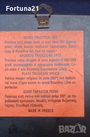 Сребърна икона 950 - Благовещение, снимка 2 - Икони - 51276602
