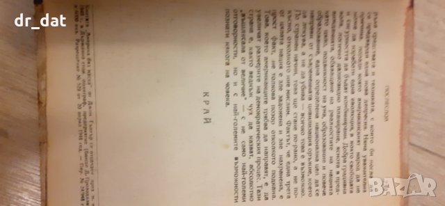 Стари интересни книжки, снимка 11 - Други - 34534001