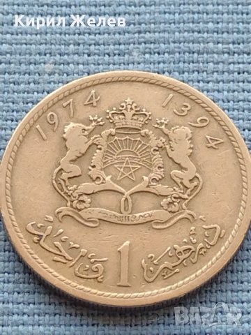 Две монети Мароко 1974г. Много красиви за КОЛЕКЦИОНЕРИ 40850, снимка 6 - Нумизматика и бонистика - 42788094