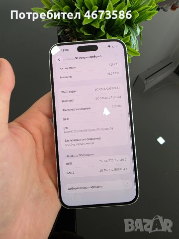 Най-ниска цена! iPhone 16 Plus 128GB White – отключен, гаранция до 25.12.2025, снимка 9 - Apple iPhone - 52907137