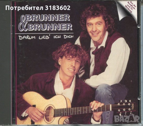Brunner&Brunner-Darum lieb ich dich, снимка 1 - CD дискове - 34439906