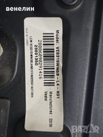 Power board 17IPS63 от CROWN 32NV66WS, снимка 4 - Части и Платки - 52295869