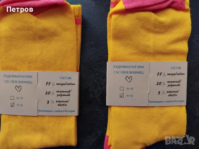 Подаръчен комплект 7 чифта чорапи от марката "Куча Марка", снимка 2 - Дамски чорапи - 52511464